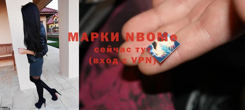 Марки 25I-NBOMe 1,8мг  продажа наркотиков  Рыбинск 